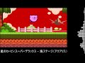 【アレンジ】星のカービィスーパーデラックス　海ステージ（アクアリス）