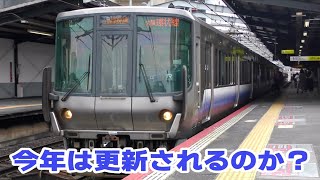 近ヒネ223系0番台未更新車 HE414編成