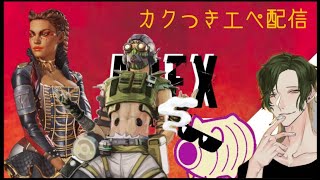 [APEX] まったりエペ配信！初見さん大歓迎！