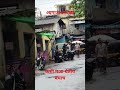 कावळा कशी मजा घेतोय बघा crow lifestyle kolhapur reels viralreels crow कावळा