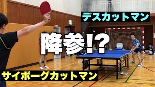 【卓球】カットマンを追い込むカットマン【めしだ会長杯】