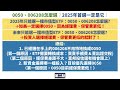 【006208真的完全沒有優勢了嗎？】｜2025年能選0050就不要選006208｜0050（元大臺灣50）｜006208（富邦台50）｜知美jimmy