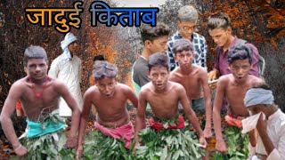 जादुई किताब The Time Treval Book new funny Desi comedy video round2hell teaser i2k boys new fun