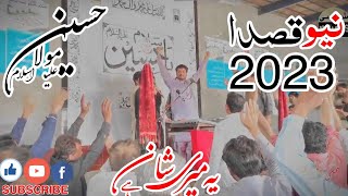 یہ میری شان ہے  Zakir Yasir Raza Jandvi #YAMERISHANHA New Qasida 2023