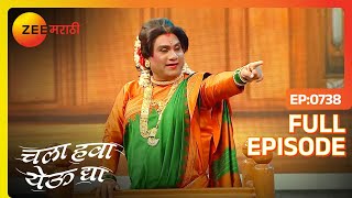 Chala Hawa Yeu Dya | Marathi Comedy Video | Ep 738 | Bhau Kadam,Kushal Badrike,Nilesh | Zee Marathi