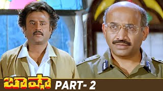 Basha Telugu Full Movie HD | Rajinikanth | Nagma | Raghuvaran | Deva | Part 2 | Mango Videos