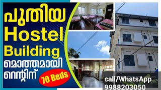 Hostel Building For Rent In Ernakulam | 70 Beds | Kaloor | Palarivattom