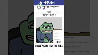 실시간 어질어질한 아빠들ㅋㅋㅋㅋ