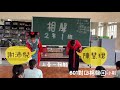 109學年度昭明國中 表藝課《801對口相聲 天才兒童創字奇葩》