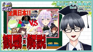 【第七回civ6祈祷祭】神視点枠！全員日本の謎マルチを実況解説【Vtuber / 黒川セント】