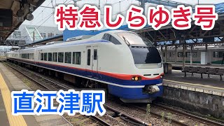 E653系 特急しらゆき号 直江津駅発車