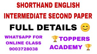 🥳😍SHORTHAND ENGLISH INTERMEDIATE SECOND PAPER INTRODUCTION | FULL DETAILS | TOPPERS ACADEMY 🤝🏻