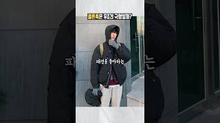 클론룩은 무조건 극혐일까?