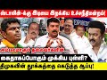 ஸ்டாலின்-க்கு இடியை இறக்கிய உச்சநீதிமன்றம்!  | திமுகவின் தூக்கத்தை கெடுத்த ஆப்பு!