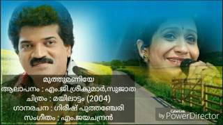 Muthumaniye Mutham Vechukko...| Mayilattam (2004) | (Prabheesh)