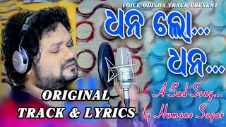 Dhana Lo Dhana |Original Track | Odia Sad Song | Human Sagar