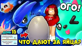 Что ДАЮТ ЗА ЛУННЫЕ ЯЙЦА в Адопт Ми? Это КРУТО! Обнова Adopt Me Roblox