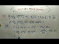 8 kg आटा का मूल्य 320 रु० है तो 10 kgआटा का दाम बताए किलोग्राम का हिसाब kilogram kaise nikale gram