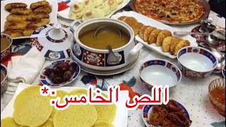 احذروا اللصوص قبل كل شهر من رمضان