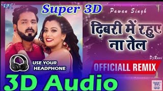 Super 3D Audio || Pawan singh || Dhibari me rahuwe na tel || Pankaj 3d song || Use Headphone