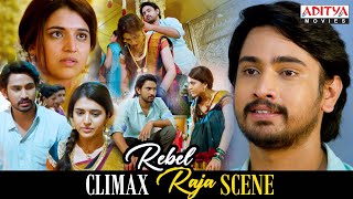 Rebel Raja Movie Climax Scene | Raj Tarun, Chitra Shukla, Priyadarshi | Aditya Movies