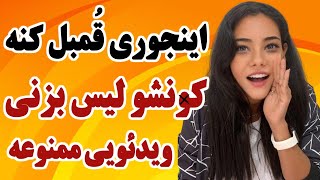 هشدار !! این ویدئو برای همه مناسب نیست