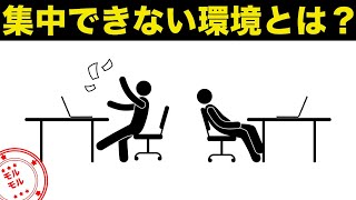 集中力が続かない人の習慣と環境。当てはまっていたら今すぐ改善！