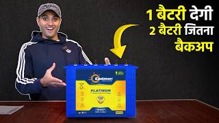 Best inverter Battery for home 2025 | Best battery for inverter⚡Inverter Battery Konsa Lena Chahiye