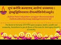 deepa stuti sanskrit shloka for lighting a lamp diwali shlok in sanskrit