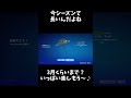 ついにビクロイ傘getしました😊👑【フォートナイト fortnite】