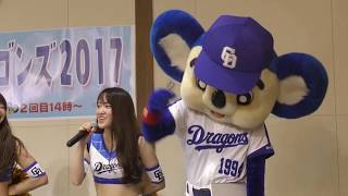 昭和村の皆さんコンニチハ　私たちがチアドラゴンズ2017です　私たちの岐阜おすすめのグルメは○○です！　/ ドアラ＆チアドラゴンズ2017　日本昭和村秋祭り