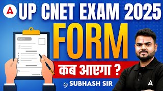 UP CNET Application Form 2025 कब आएगा? | Up CNET Form Date 2025 📅