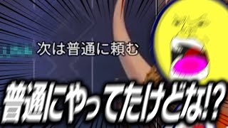 前回と同じ野良とマッチングし「次は普通に頼む」と言われるしょこ※他3本【あっさりしょこ/切り抜き】【2022/04/13】