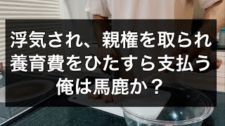 【離婚】マジ無理、養育費払わず戦争起こします