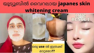 Live result😲|Japanes secret for skin whitening cream|Malayalam