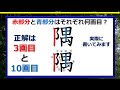 【漢字問題】間違えがちな漢字の書き順問題！2問！