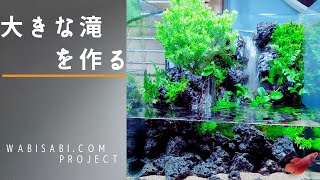 【アクアテラリウムの作り方】滝のある水槽を作る