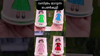 എല്ലാവരും ഉണ്ടാകി നോക്കണേ👧 #diy #girl #shorts #youtubeshorts #kerala #shortsvideo #viral #trending