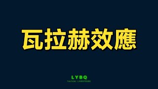 孩子的教育，不是聰明不聰明的問題，而是它丨LYBQ