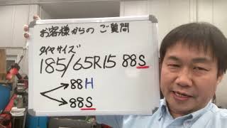 八王子市 音の静かなタイヤについて ちょっと聞いてみたい LINEでもいいの