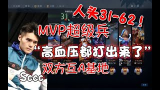 【dota2复盘】大劣势一波翻盘!Sccc翻录像看自己翻盘局