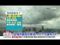 梅雨鋒面來了 雨彈連下4天 中部民眾好興奮│中視新聞 20210529