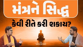 એક મહિલાએ જ્યારે રોજ કર્યો ઓમ નમઃ શિવાયનો જાપ, થયો ચમત્કાર | VTV Podcast