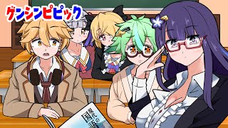 【原神アニメ】School Genshin!! 3年I組将軍先生／3年M組ファデュイ先生【Genshin Anime】