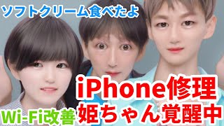 【自閉症】兄妹翔くん姫ちゃんYASUパパ3人で初プリクラ/iPhone12回目の修理/Wi-Fi改善/ひらた道の駅でアイスクリームたべました！#自閉症#iphone#兄妹