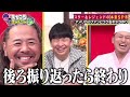 あちこちオードリー2024年12月25日【スター＆レジェンド芸能人sp】🅵🆄🅻🅻🅽🅴🆆🆂【𝐇𝐃】