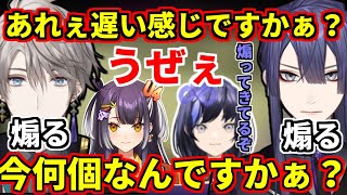 【面白まとめ】先輩2人に煽り倒されて何も言い返せない海妹と先斗【長尾景/甲斐田晴/海妹四葉/先斗寧/にじさんじ切り抜き】