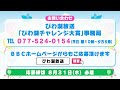 第4回びわ湖チャレンジ大賞【びわ湖放送】ご応募お待ちしております！