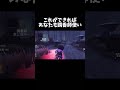 【第五人格】これができればあなたも調香師使いvsジョゼフ編【identityv】【アイデンティティv】 shorts 第五人格