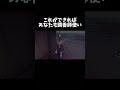 【第五人格】これができればあなたも調香師使いvsジョゼフ編【identityv】【アイデンティティv】 shorts 第五人格